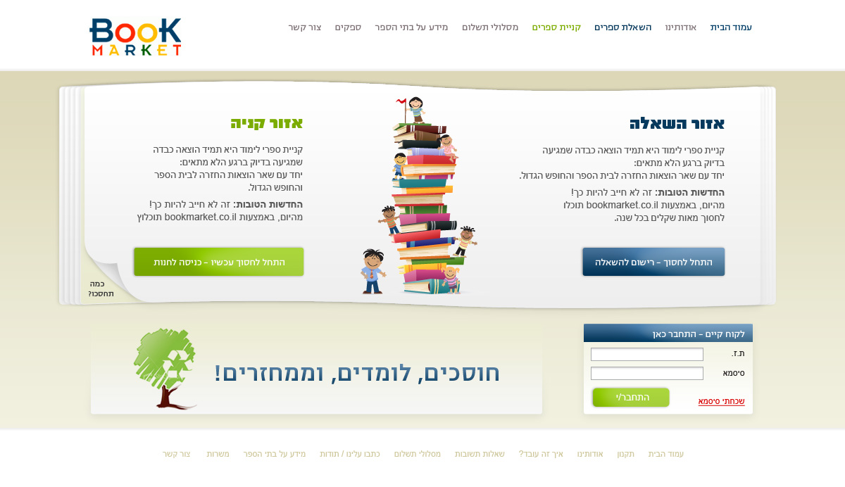 Bookmarket